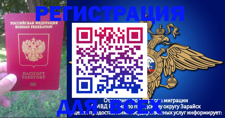 прописка для кредита в Чернушке