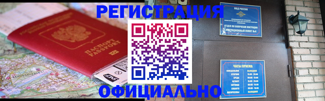 прописка для кредита в Чернушке