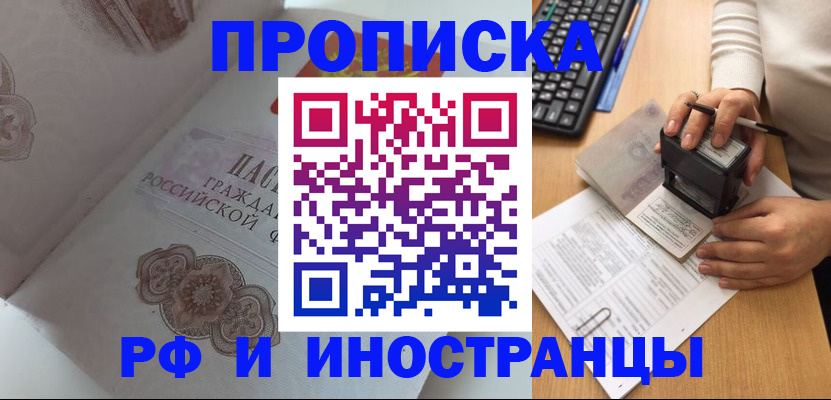 временная регистрация 2025 в Чернушке