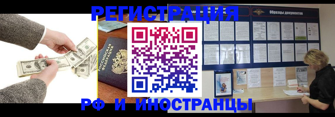 прописка штамп в Чернушке